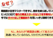 韓国ドラマを楽しみたいあなたへ～４時間５５分の音声でハングル脳がみるみる目覚める！